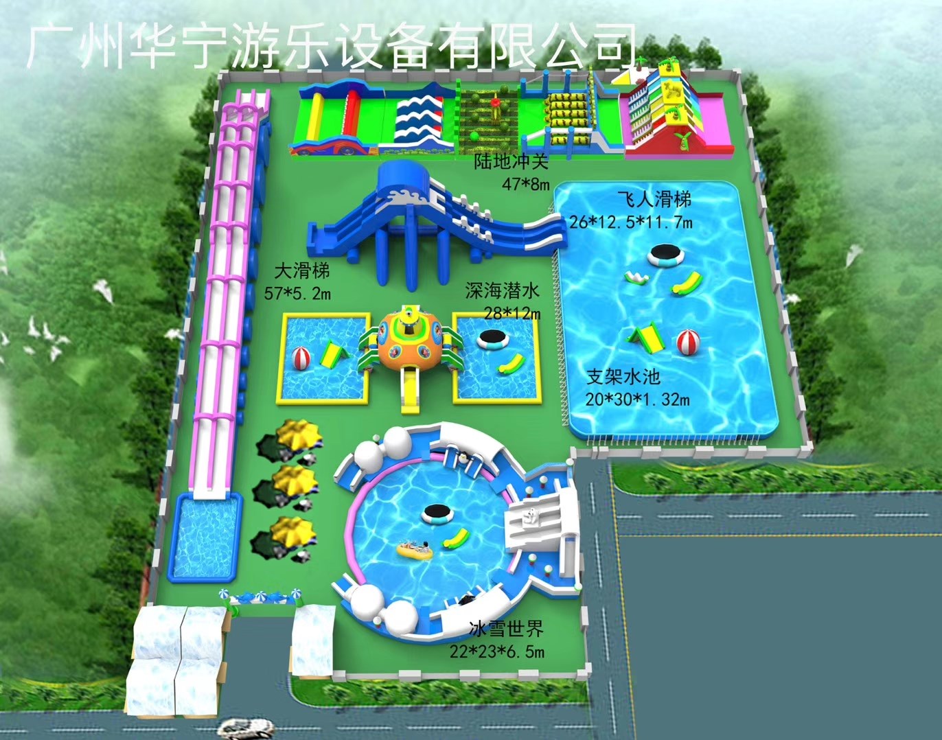 道真中型水上乐园
